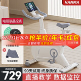 汗马 【销量过万】 家用动感单车静音运动减肥器材健身车室内脚踏车 电动磁控+24档表显+蓝牙游戏