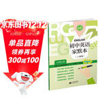 （上海）初中英语家默本（上海版） 七年级上册