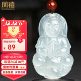 凤禧珠宝冰种玉髓观音吊坠男士款菩萨天然玉石项链玉佩生日礼物实用