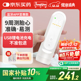 邦力健胎心监测仪孕妇家用 胎心监护仪医用超声多普勒胎儿心率仪 U11-03