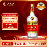 五粮液 普五第五代 晶质长城版浓香型 52度375ml 单瓶装 无礼袋 出口版