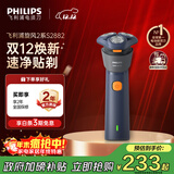 飞利浦（PHILIPS）电动剃须刀新一代旋风2系刮胡刀风驰净剃6D自贴合刀头 圣诞节礼物送男友送老公 父亲生日礼物