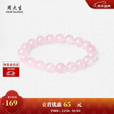 周大生【新年礼物】黄水晶紫水晶手串超七玛瑙绿幽灵手链招财纳福送女友