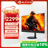 泰坦军团31.5英寸 4K 144Hz HDR400内置音响麦克风 无线充电 KVM PD65W快充 升降游戏电竞办公显示器M32E2V