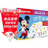 迪士尼我会自己读同步练（6册套装）提升识字效果 玩转汉字 激发兴趣更有趣 童趣出品