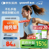 鱼跃安耐糖分体式血糖仪动态血糖监测仪免扎针传感器2盒装 不含发射器