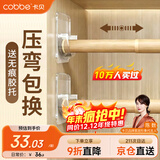 卡贝衣柜挂衣杆柜内免打孔伸缩杆衣柜杆晾衣杆衣通衣橱杆木色50-80cm