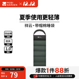 牧高笛（MOBIGARDEN）祥云睡袋 户外徒步露营成人保暖可拼接单人隔脏信封式加厚睡袋 苍松绿（右）-1.0KG