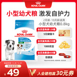 皇家狗粮 幼犬狗粮 幼犬奶糕宠物小型犬MIJ31全价犬粮2-10月800g