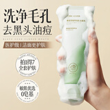儒意氨基酸洗面奶深层清洁面乳控油祛痘除螨虫去黑头缩毛孔粉刺男女士 1支装【油痘肌克星】洗面奶 120ml