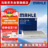 马勒（MAHLE）带炭PM2.5空调滤芯LAK748(英朗/新君越/君威/科鲁兹/迈锐宝15年前