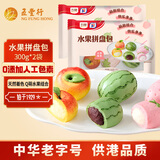 五丰水果拼盘包300g*2袋18只儿童营养早餐卡通包子辅食馒头速食半成品