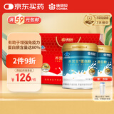 康恩贝蛋白粉800g礼盒 乳清蛋白粉有助于增强免疫力双蛋白 中老年营养品