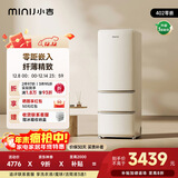 小吉（MINIJ）复古402L三门冰箱家用小户型嵌入式三档变温离子除菌电冰箱一级能效风冷奶酪白BCD-JY402W国家补贴