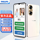 飞利浦S6505 老年人专用手机一键微信视频语音八核智能手机自动接听学生美颜自拍大内存 白色