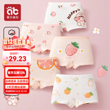爱贝迪拉女童内裤内衣打底裤儿童女宝宝小女孩四角棉a类平角短裤儿童内裤 【A类抗菌平角款】水果女孩 5条 110 码建议1-3岁15-25斤