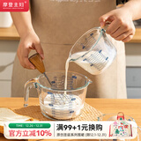 摩登主妇玻璃量杯家用带刻度耐高温计量杯厨房烘焙工具打蛋器皿 500m量杯（高硼硅玻璃）