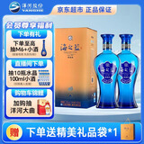  蓝色经典 海之蓝 52度 520ml 双瓶装 绵柔浓香型白酒
