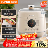 苏泊尔（SUPOR）【国家补贴】一人食迷你电压力锅2.5L 开盖火锅家用智能宝宝粥SY-25FC8027电饭煲高压锅1-3人