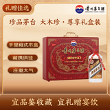 茅台大木珍 酱香型白酒 53度 500ml 礼盒装