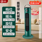 骆驼取暖器立式暖风机居家取暖器静音热风机办公室换衣间浴室客厅速热电热取暖器大面积塔式电暖器  翡翠绿机械款【三档调节】