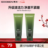 果本鳄梨千肽抗皱净透舒润洁面乳 深层清洁收缩毛孔洗面奶 【特惠】鳄梨洁面100g*2支