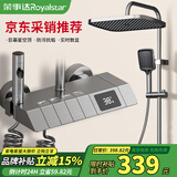 荣事达淋浴花洒套装精铜主体智能数显四功能花洒全套卫浴室内增压淋浴器