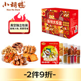 小胡鸭缤纷礼盒1198g零食大礼包鸡鸭肉类素食卤味礼物团购特产送礼