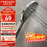 法恩莎淋浴增压花洒喷头单手持花洒莲蓬头淋浴喷雾出水F3A9805C