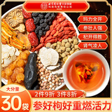 内廷上用同仁堂人参枸杞肉苁蓉八宝茶玛咖红枣桂圆黑桑葚男人补肾养生茶叶