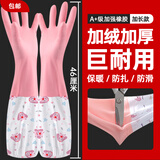 禧士冠家务手套加厚洗碗手套防水橡胶洗衣服家务加绒加长型保暖款手套 1双冬季加绒款｜46厘米束口粉色