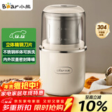 小熊（Bear）研磨机磨粉机家用 电动咖啡磨豆机料理机中药粉碎机 五谷杂粮干粉机药材小型超细打粉机 MDJ-D02H1