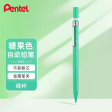 派通（Pentel ）A125糖果色自动铅笔 0.5mm不易断芯学生绘图考试用活动铅笔尾带橡皮 绿色