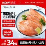 美威 智利冷冻 原味三文鱼排净重240g/4片装 大西洋鲑鱼 海鲜水产鱼类