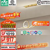 雷士（NVC）北欧氛围感吊线吊灯客厅灯现代餐厅灯卧室无主灯射灯中山灯具灯饰 云浮金来 50瓦LED智能餐吊灯