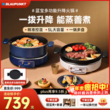 蓝宝（BLAUPUNKT）升降电火锅5L分体式电热锅家用多功能料理锅电热蒸煮锅烤肉煎炒炖锅分体式电火锅 5L 奶油白【标配+煎烤盘】