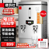 德玛仕（DEMASHI）开水器商用 电热开水机开水炉热水器全自动进水工厂饮水机304不锈钢烧水器 KS-60F（发泡款）380V