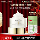 韩后水光裸妆素颜霜52g 补水保湿遮瑕隔离提亮 懒人面霜护肤品男女