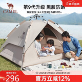 骆驼（CAMEL）户外黑胶帐篷便携式折叠全自动加厚野营双人防晒防雨A111-3流沙金