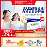 合生元（BIOSTIME）超金菌活性益生菌婴儿双歧杆菌 改善排便改善便便 【巩固好肠胃】超级金装R52益生菌 48袋*2盒