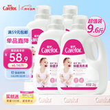 爱护（Carefor）婴儿儿童洗衣液宝宝新生儿抑菌洗衣液0-3岁多效抑菌4瓶9.6斤