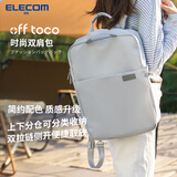 宜丽客（ELECOM）轻便通勤双肩包电脑包笔记本出差旅行off toco学生书包男女生背包 浅灰色 L