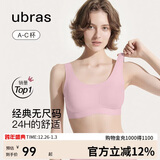 ubras虞书欣同款无尺码内衣女无痕隐形3A抗菌无钢圈文胸罩胭脂黛常规版