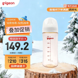 贝亲（Pigeon）PPSU宽口径自然实感防胀气奶瓶330ml LL号奶嘴 9个月+ AA194