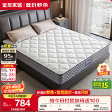 全友家居 进口天然乳胶床垫1.5x2米弹簧环保椰棕偏硬床垫子家用105190