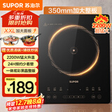 苏泊尔（SUPOR）猛火家用电磁炉电陶炉新型电磁灶电池炉大功率火锅炒菜一体大面板一套带锅配锅C22-IA825国家补贴