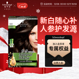 施华蔻（Schwarzkopf）怡然滋养染发霜3.0自然深棕 染发剂染发膏植物人参 多次盖白补染