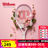 威尔胜（Wilson）男女初学者大拍面轻量单人带线自练神器大学生网球拍训练器套装 【慕斯粉】*送初学套装 8791#1