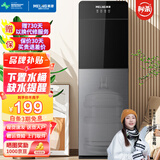 美菱（MeiLing） 饮水机下置式家用立式温热型/冷热型下置水桶饮水器 店长推荐【 旗舰下置水桶】 制热型