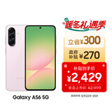 三星Samsung Galaxy A56 超薄机身5000万像素 5000mAh 拍照游戏手机 AI手机8GB+256GB 樱璃粉国家补贴